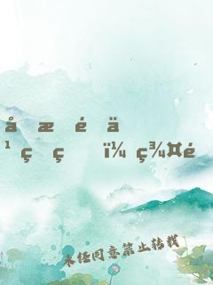 像我這么牛的，群里還有499個(gè)